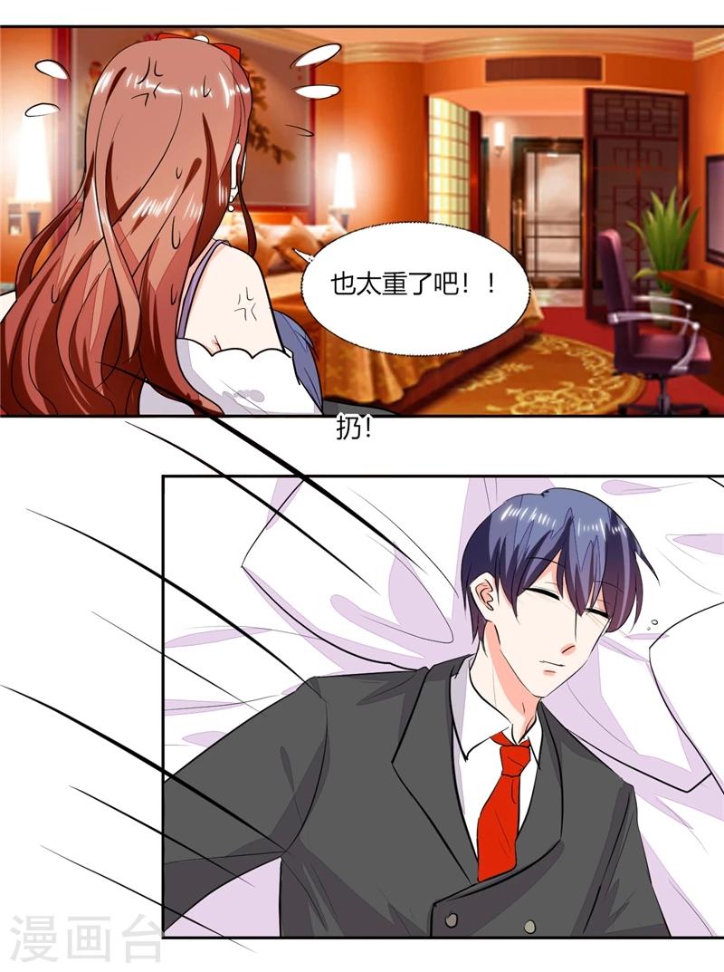 第67话 房卡自己拿18
