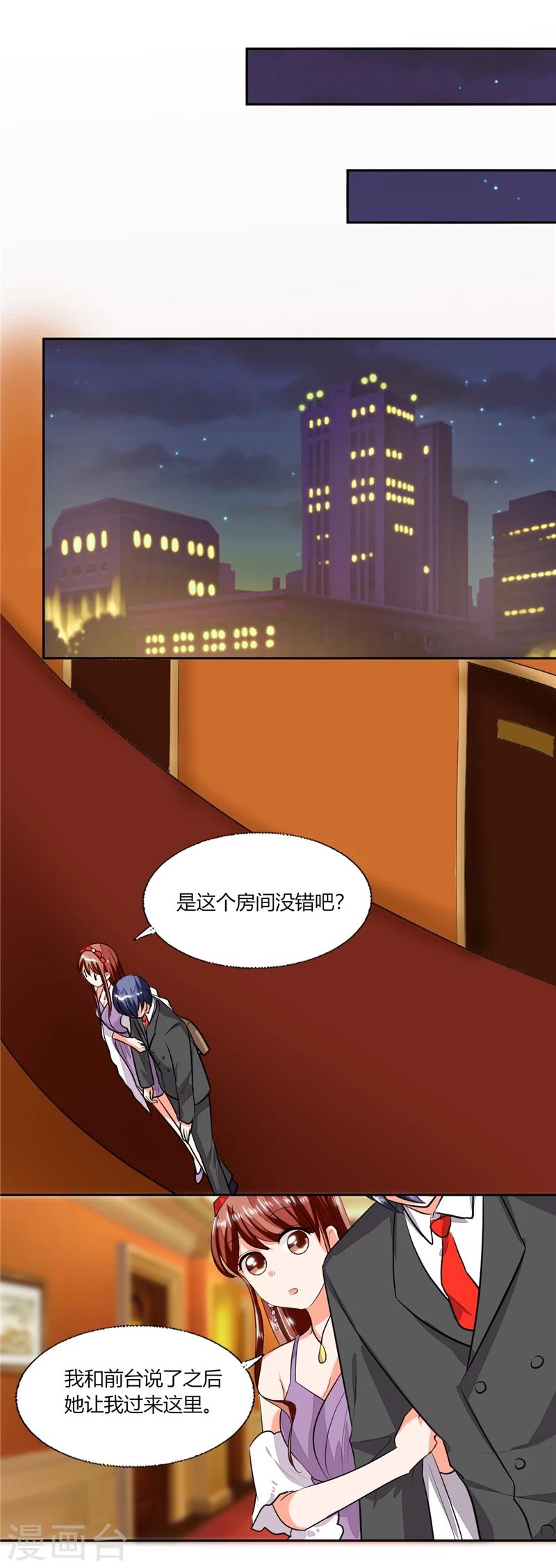 第67话 房卡自己拿2
