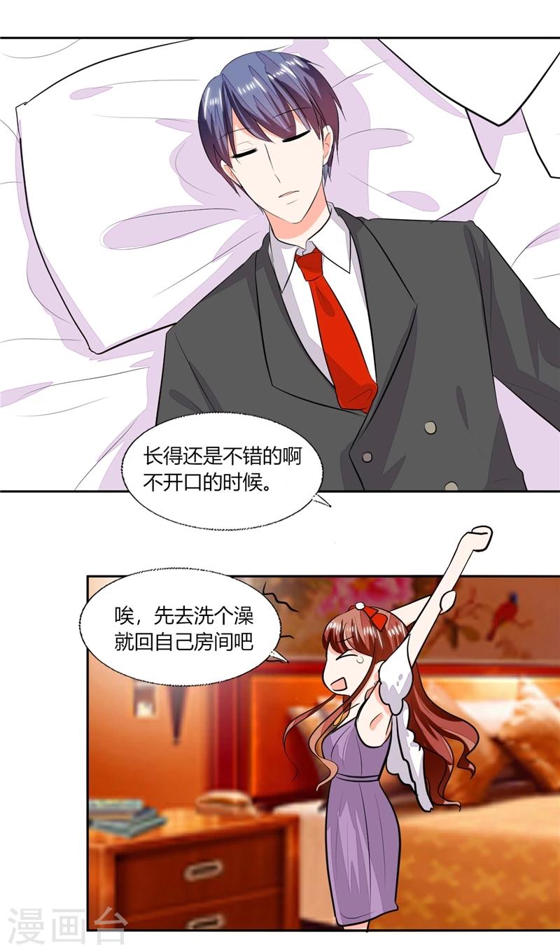 第67话 房卡自己拿21