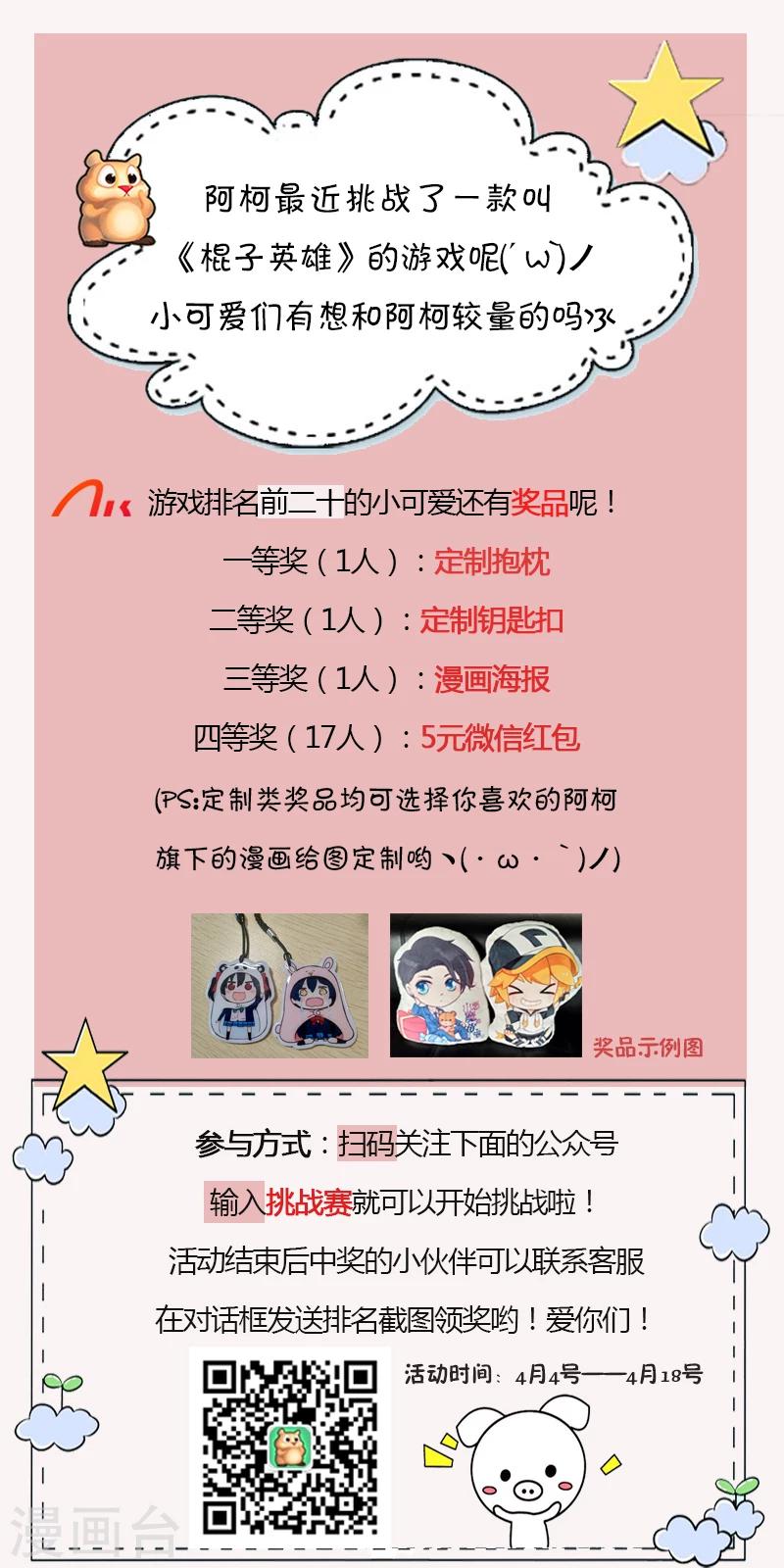 第67话 房卡自己拿23