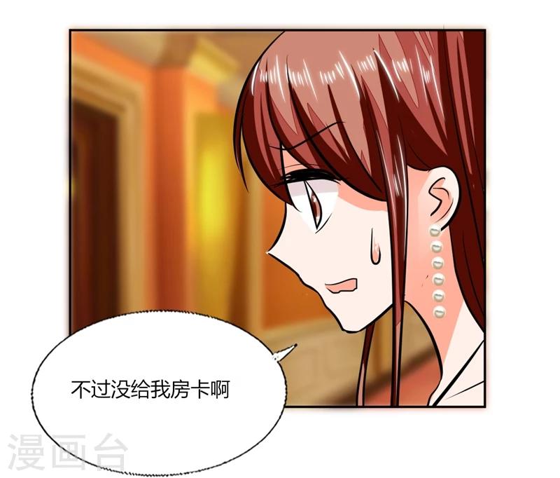 第67话 房卡自己拿3