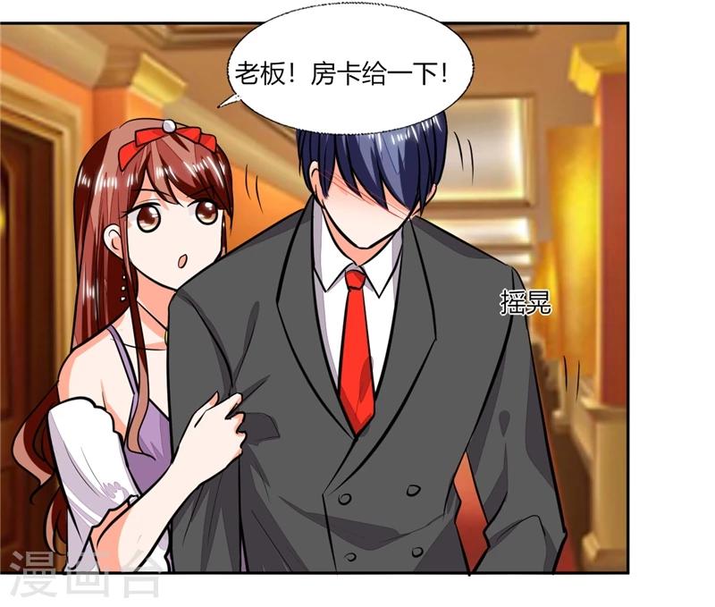第67话 房卡自己拿4