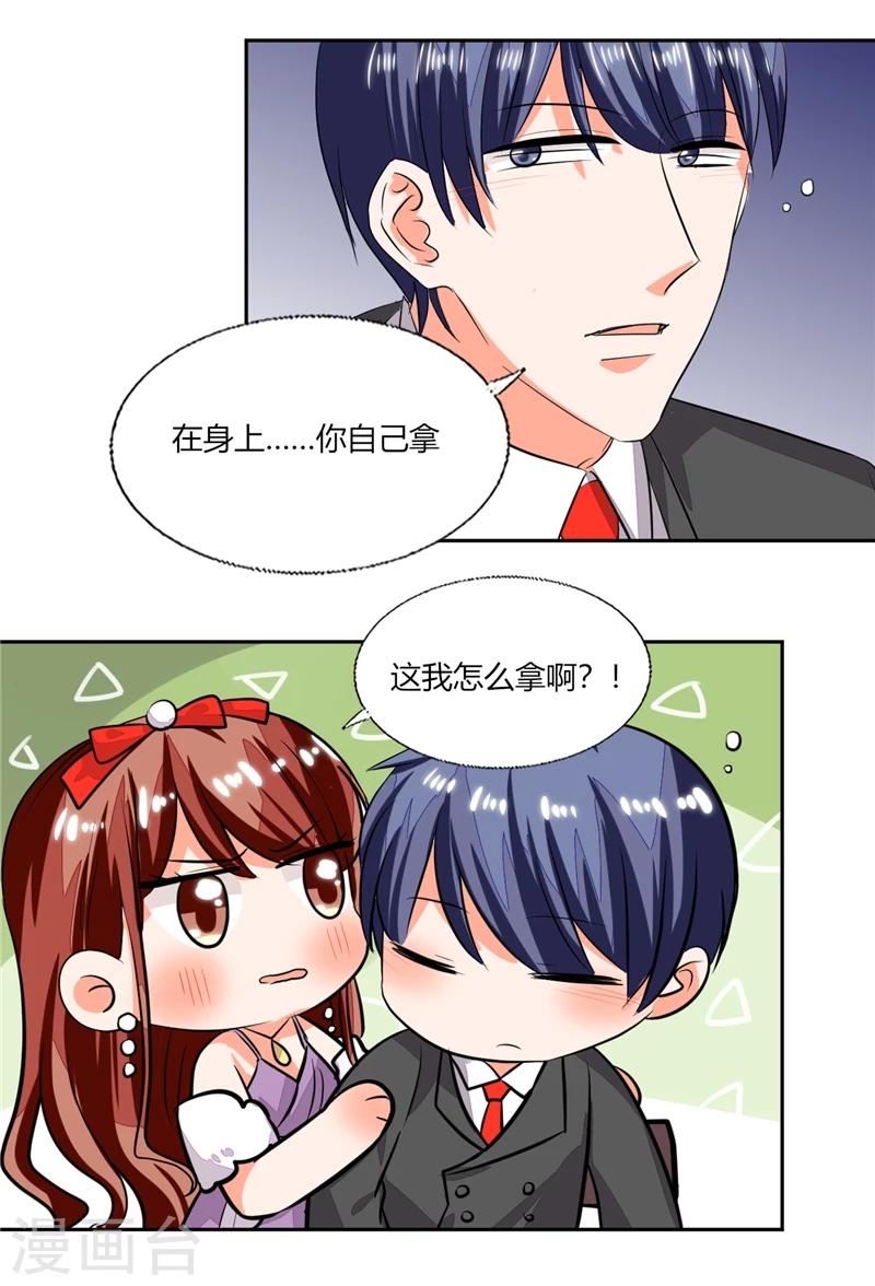 第67话 房卡自己拿5