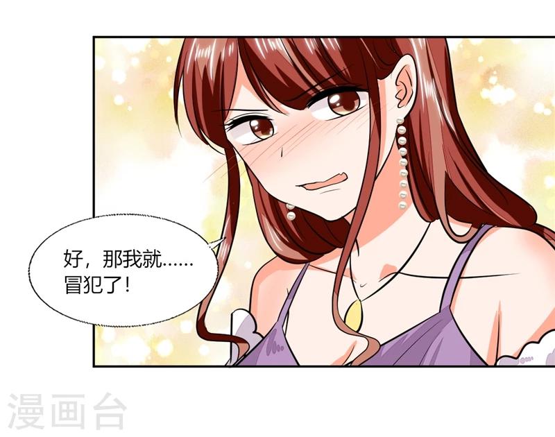 第67话 房卡自己拿6