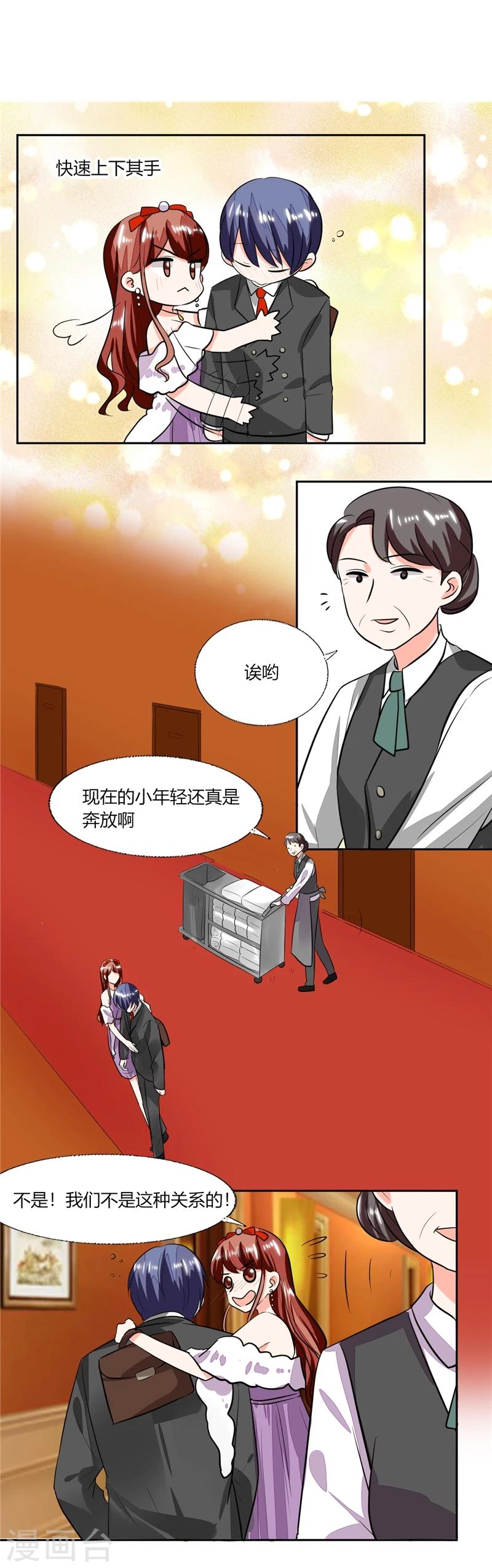 第67话 房卡自己拿8