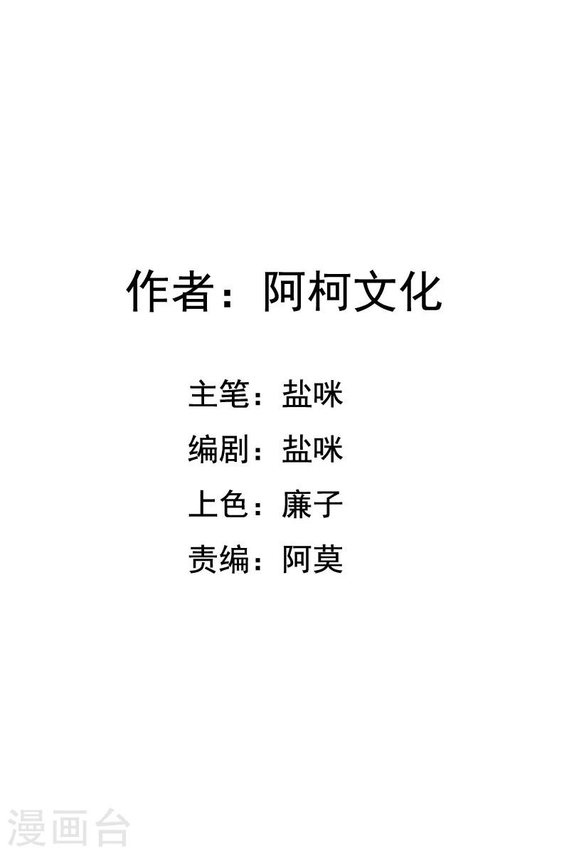 第68话 不要丢下我1