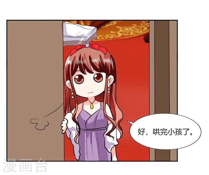 第68话 不要丢下我10