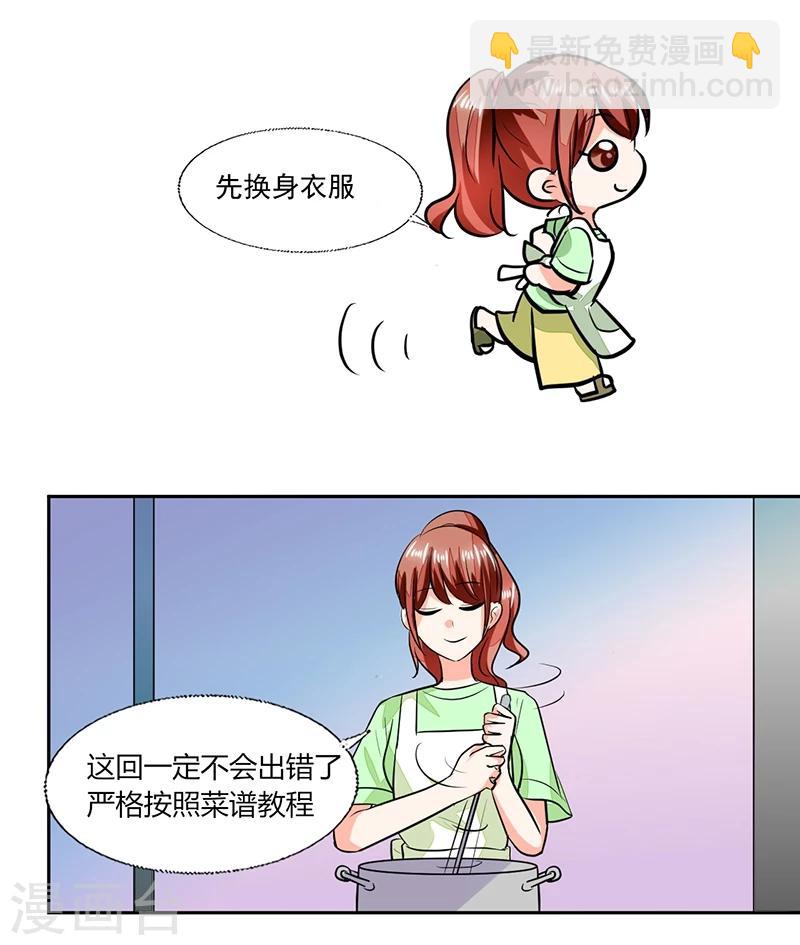 第68话 不要丢下我11