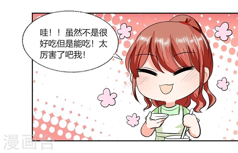 第68话 不要丢下我13