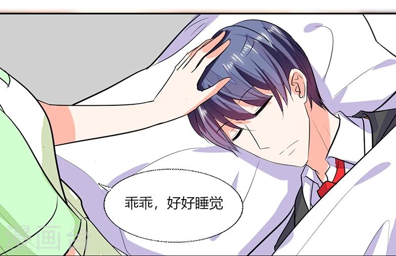 第68话 不要丢下我19