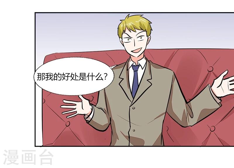 第68话 不要丢下我26