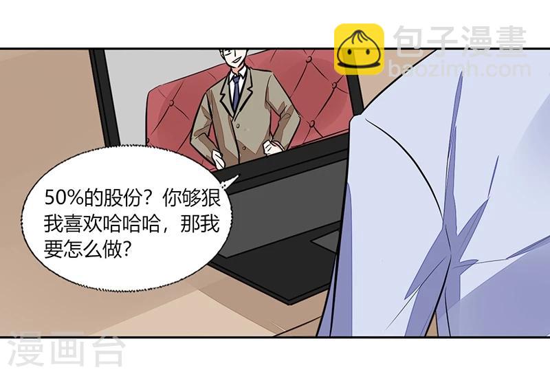 第68话 不要丢下我27