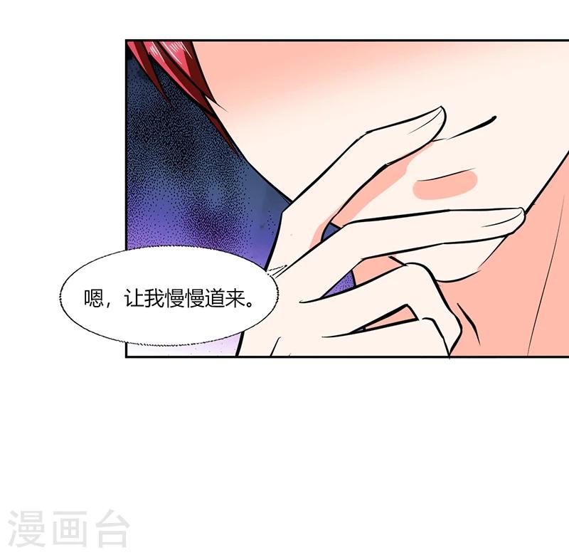 第68话 不要丢下我28