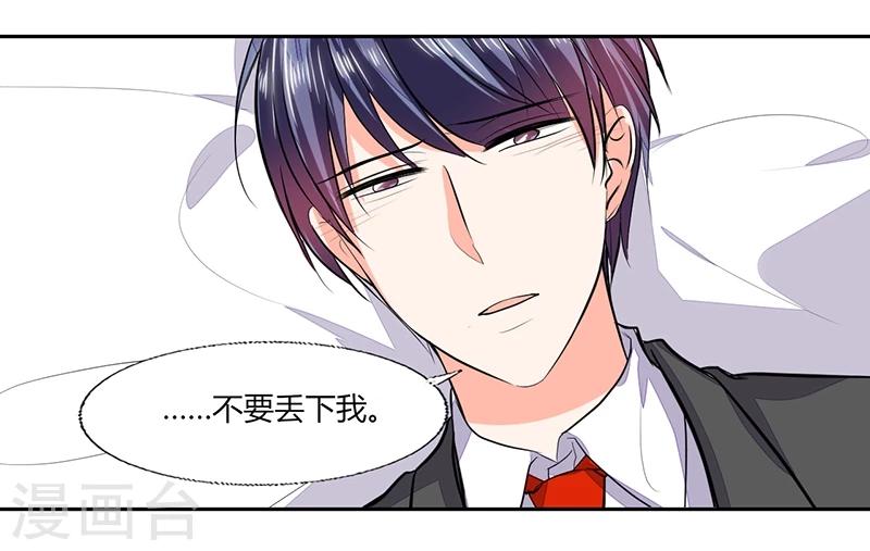 第68话 不要丢下我3