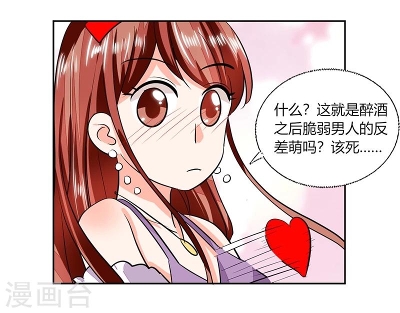 第68话 不要丢下我4