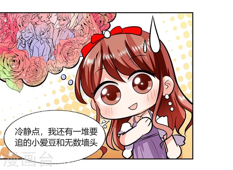 第68话 不要丢下我6