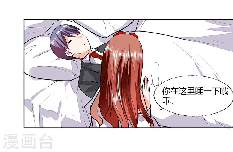 第68话 不要丢下我9