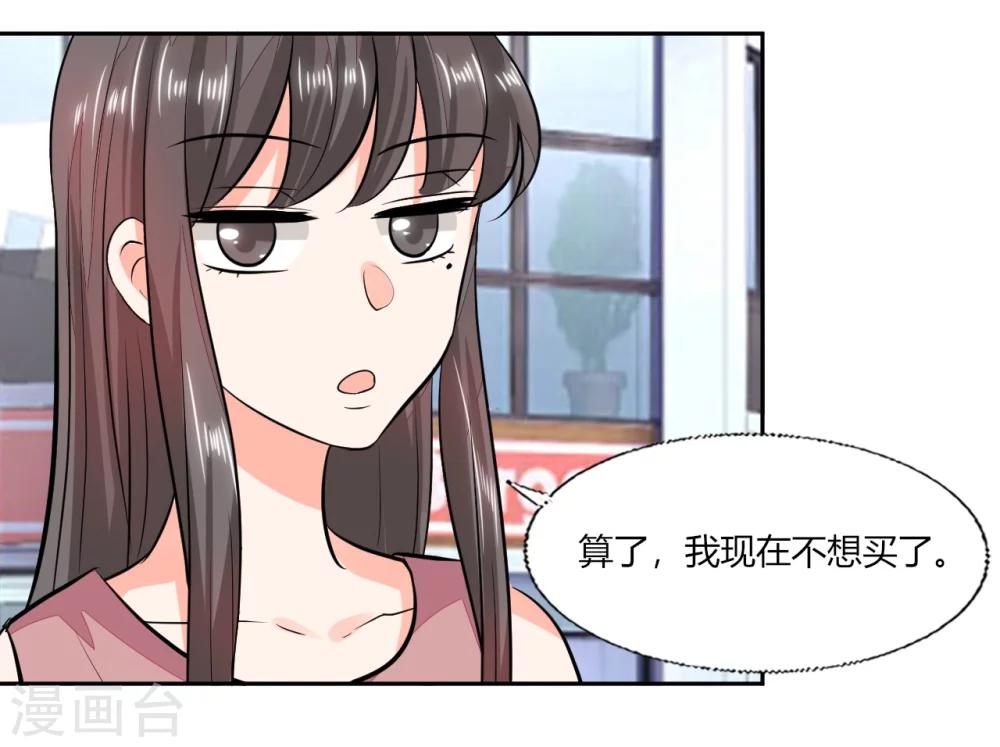 第69话 好久不见18