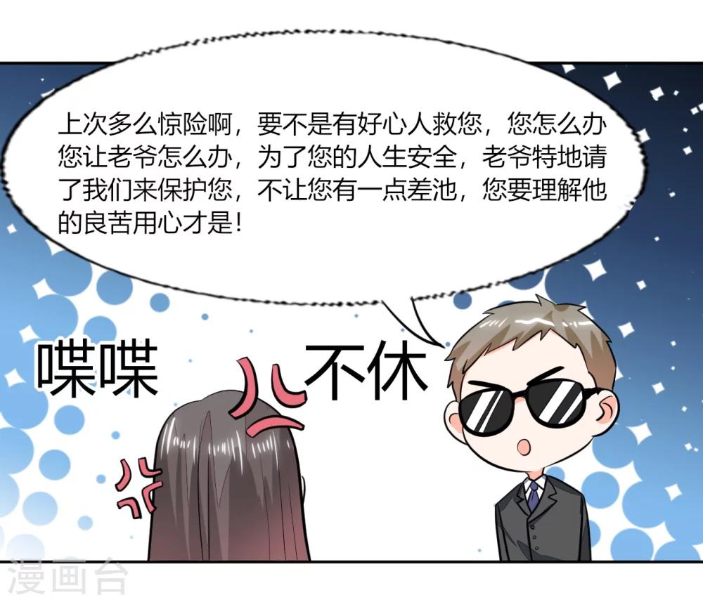 第69话 好久不见4