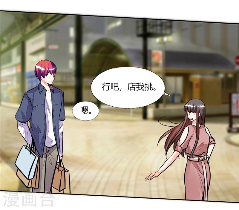 第70话 你不要得寸进尺11