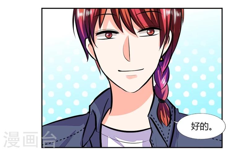 第70话 你不要得寸进尺12