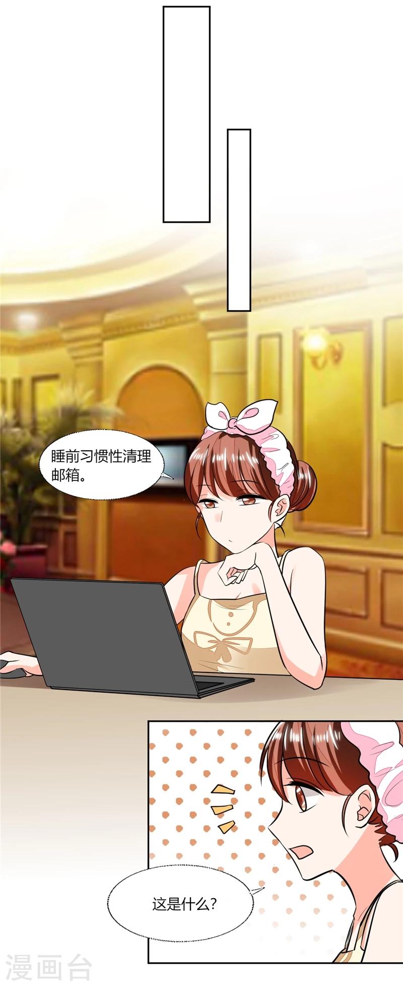 第70话 你不要得寸进尺13