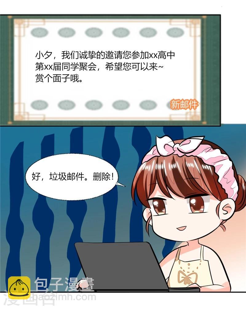 第70话 你不要得寸进尺14