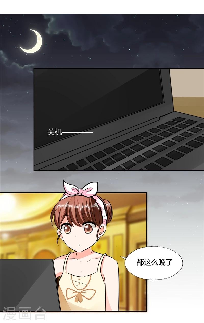 第70话 你不要得寸进尺15