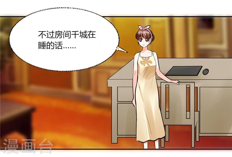 第70话 你不要得寸进尺17