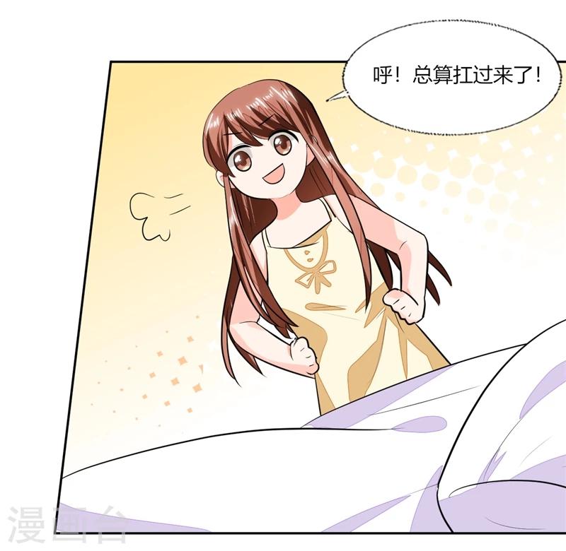 第70话 你不要得寸进尺19