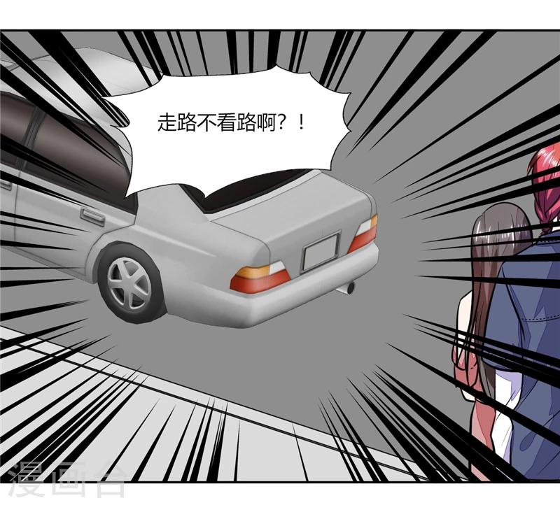 第70话 你不要得寸进尺4