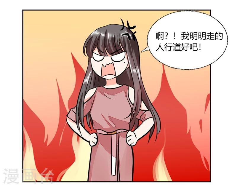 第70话 你不要得寸进尺5