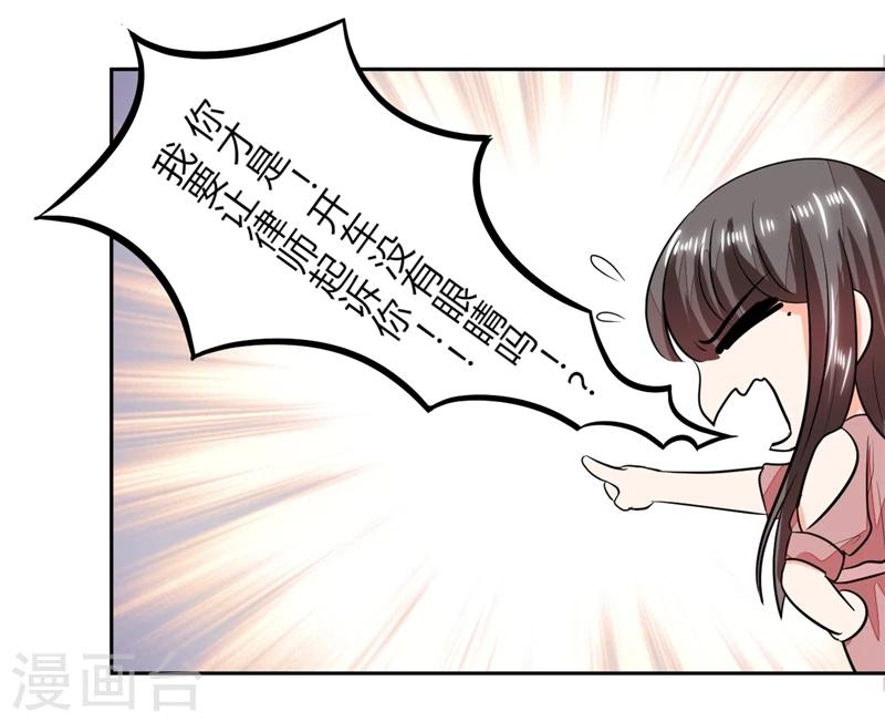 第70话 你不要得寸进尺6