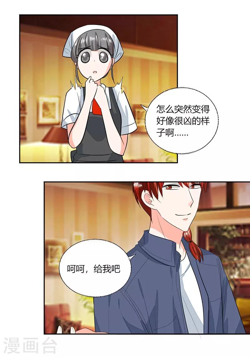 第73话 我才不是等你0