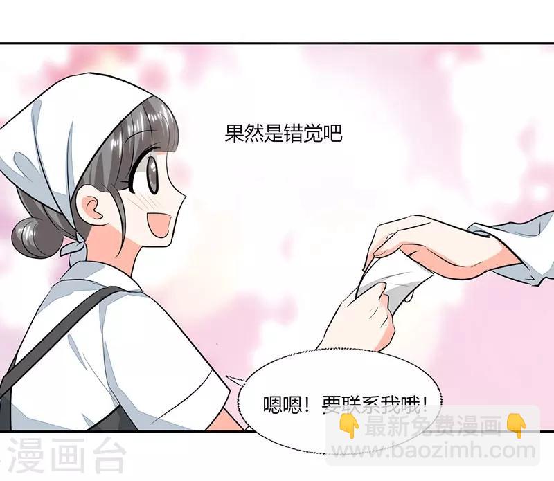 第73话 我才不是等你1