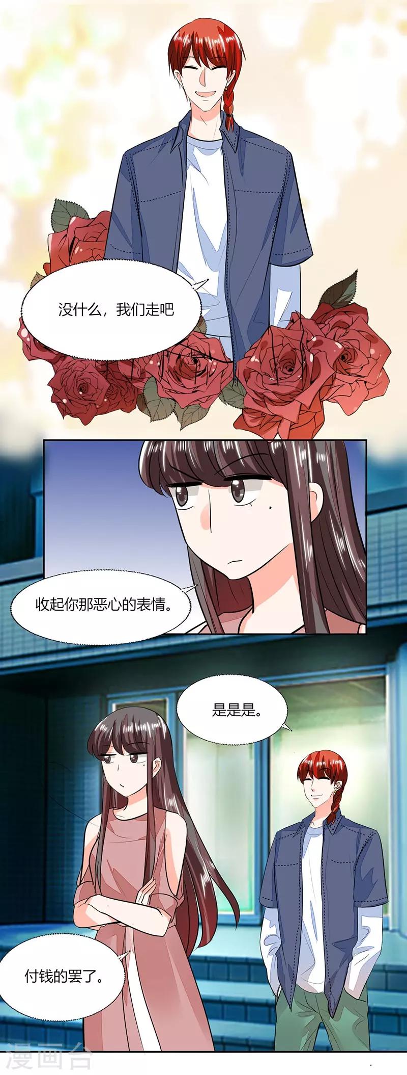 第73话 我才不是等你11
