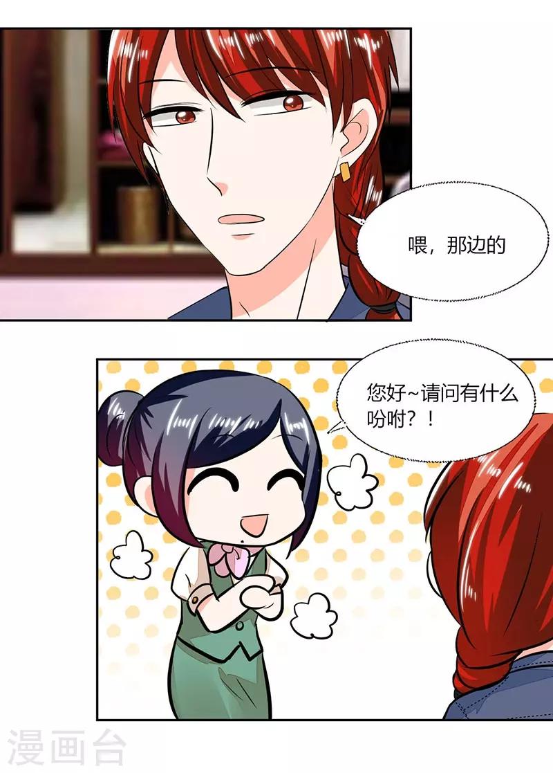 第73话 我才不是等你16