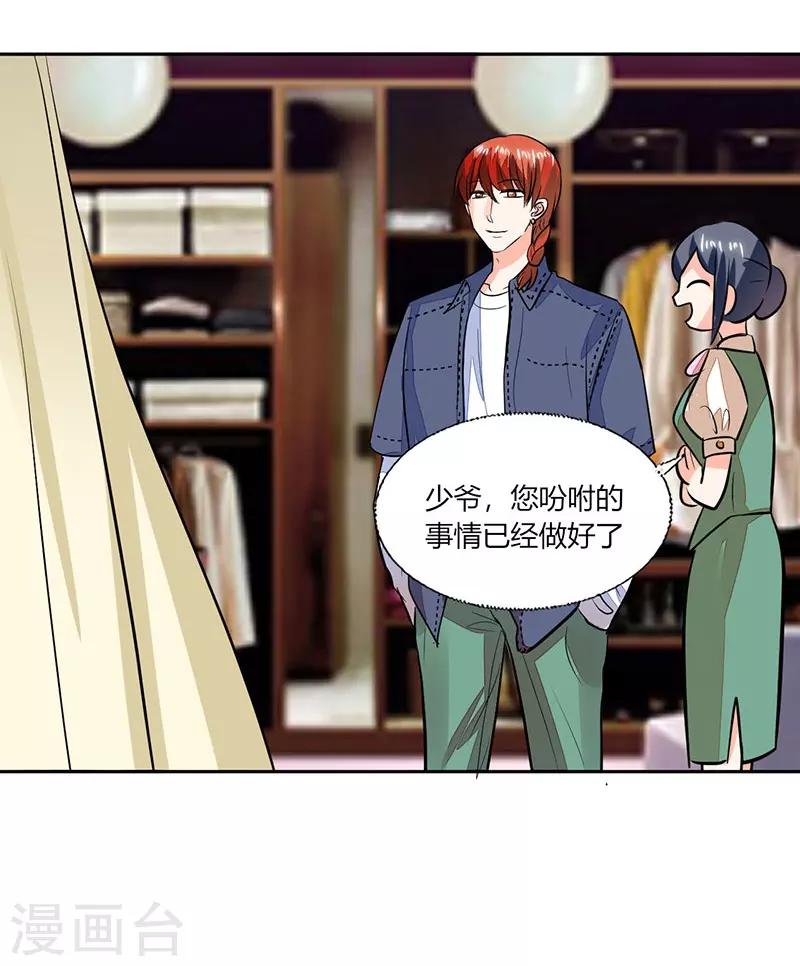 第73话 我才不是等你21