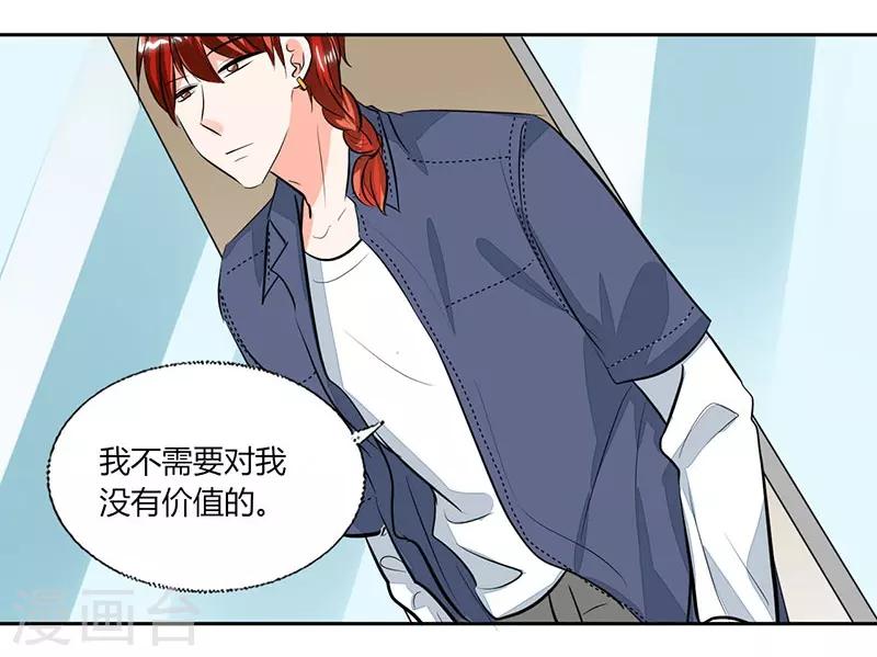 第73话 我才不是等你3
