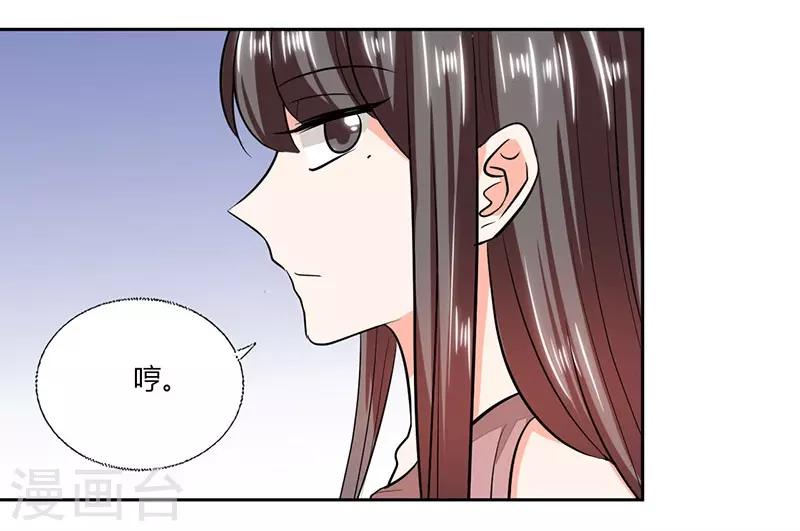 第73话 我才不是等你6