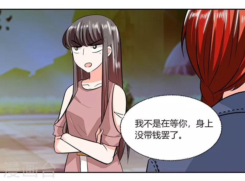 第73话 我才不是等你7