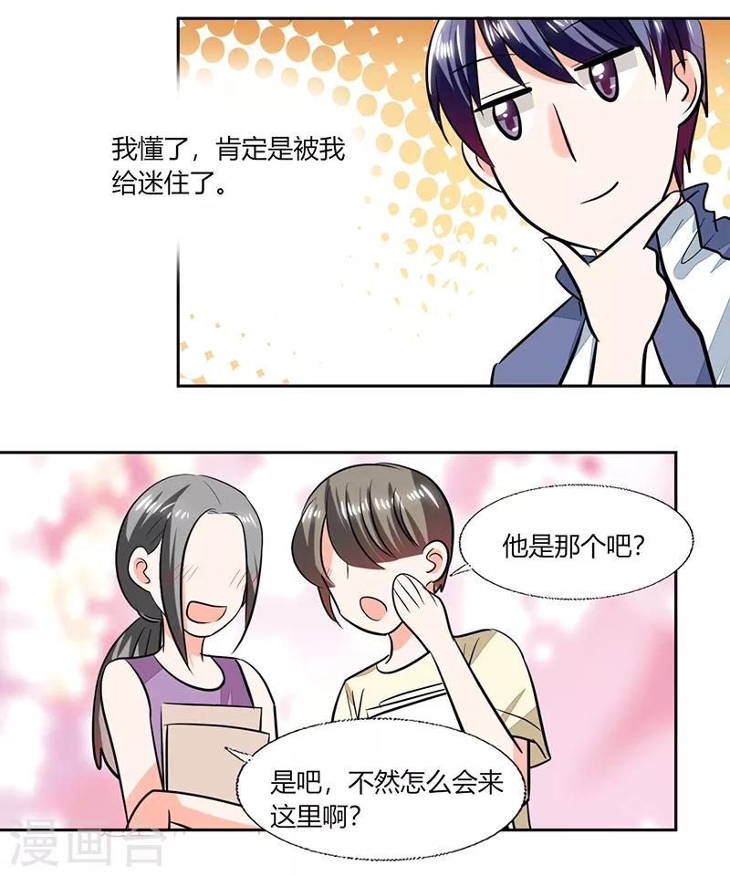 第75话 我陪你去1