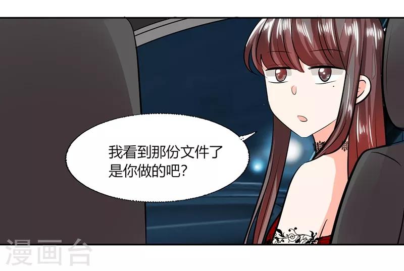 第75话 我陪你去11