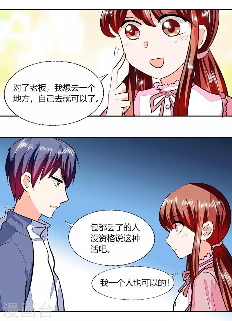 第75话 我陪你去15