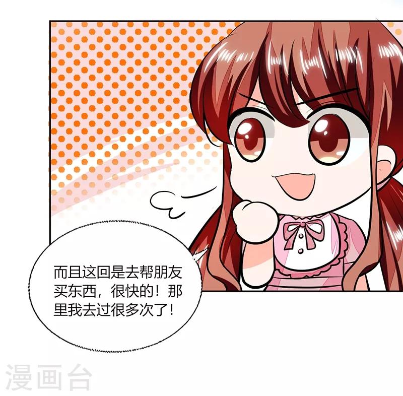 第75话 我陪你去16