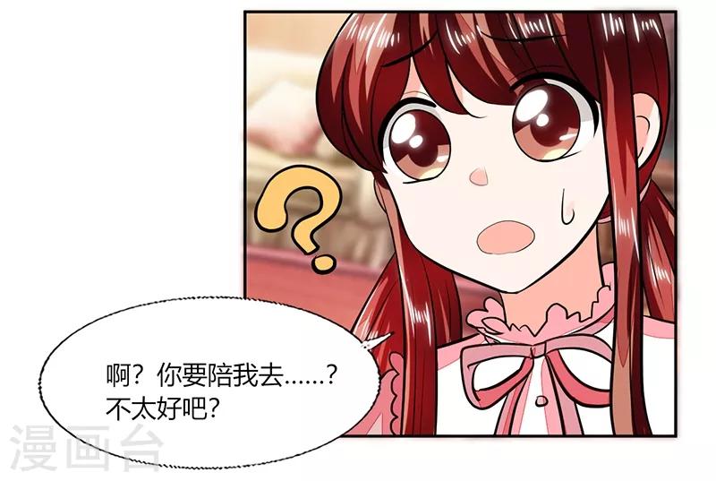 第75话 我陪你去18