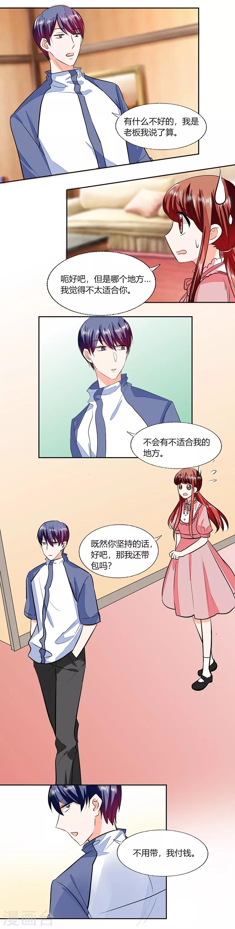 第75话 我陪你去19