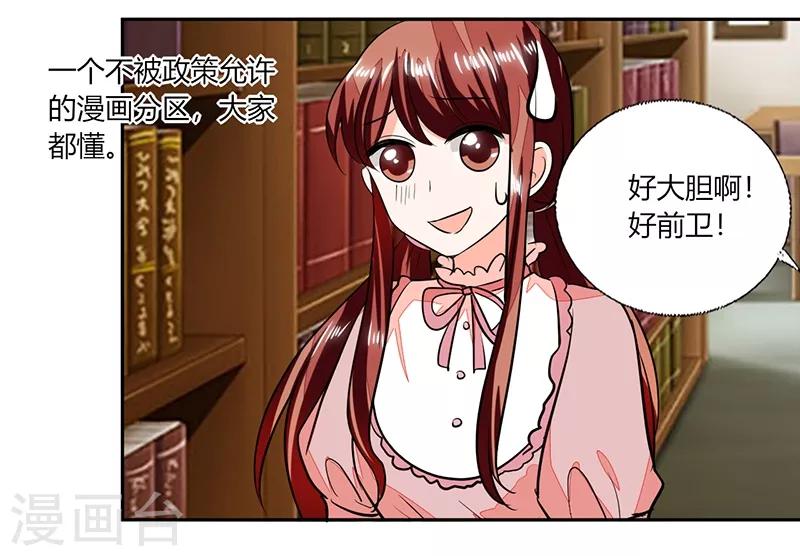 第75话 我陪你去2