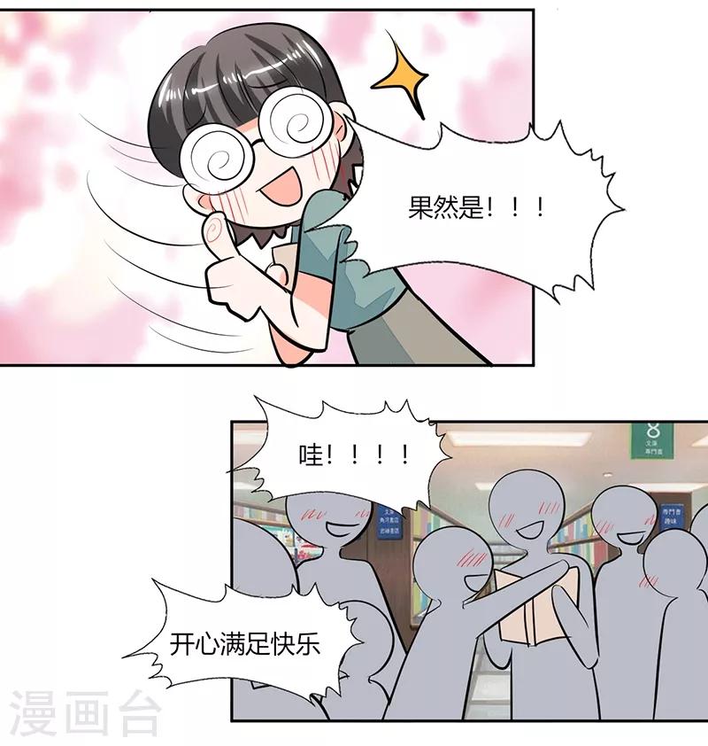 第75话 我陪你去8