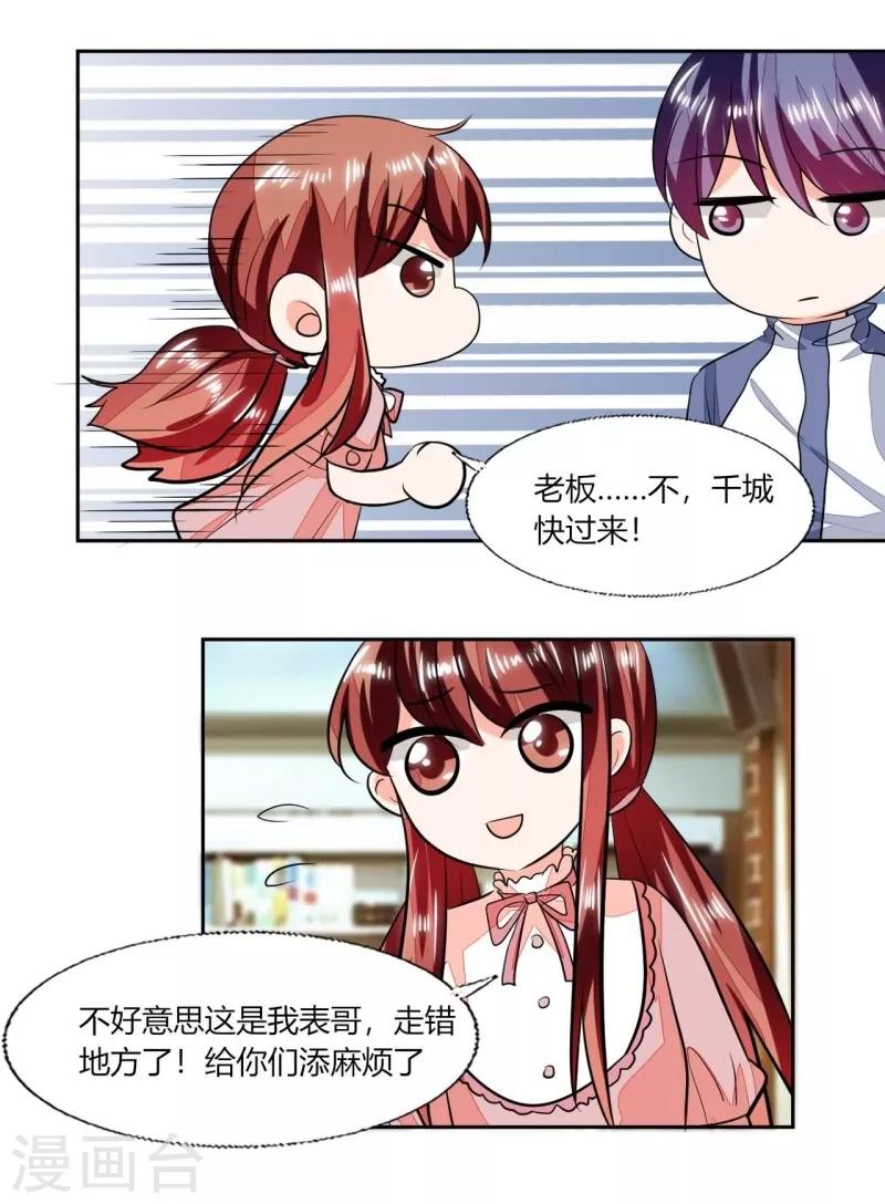 第76话 给我看看0